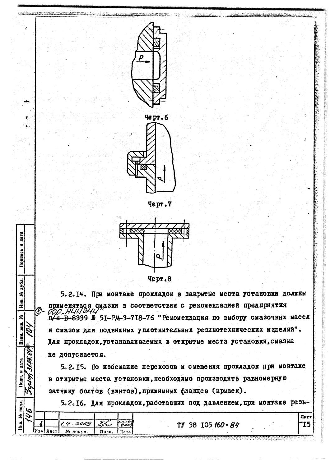 ТУ 38 105160-84